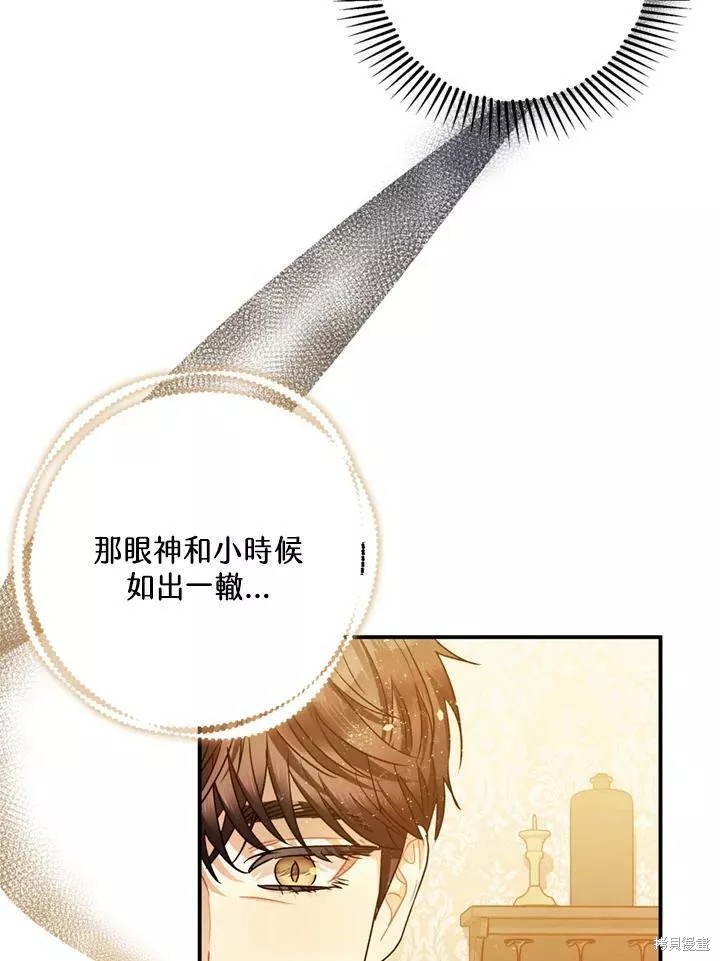 《暴君的精神安定剂》漫画最新章节第63话免费下拉式在线观看章节第【29】张图片