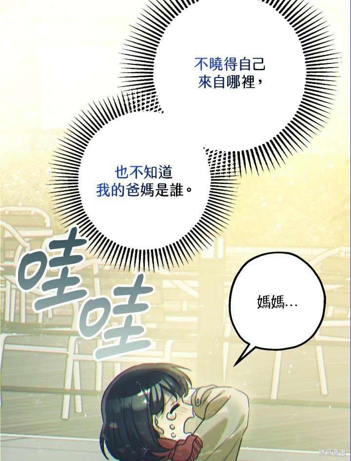 《暴君的精神安定剂》漫画最新章节第44话免费下拉式在线观看章节第【19】张图片