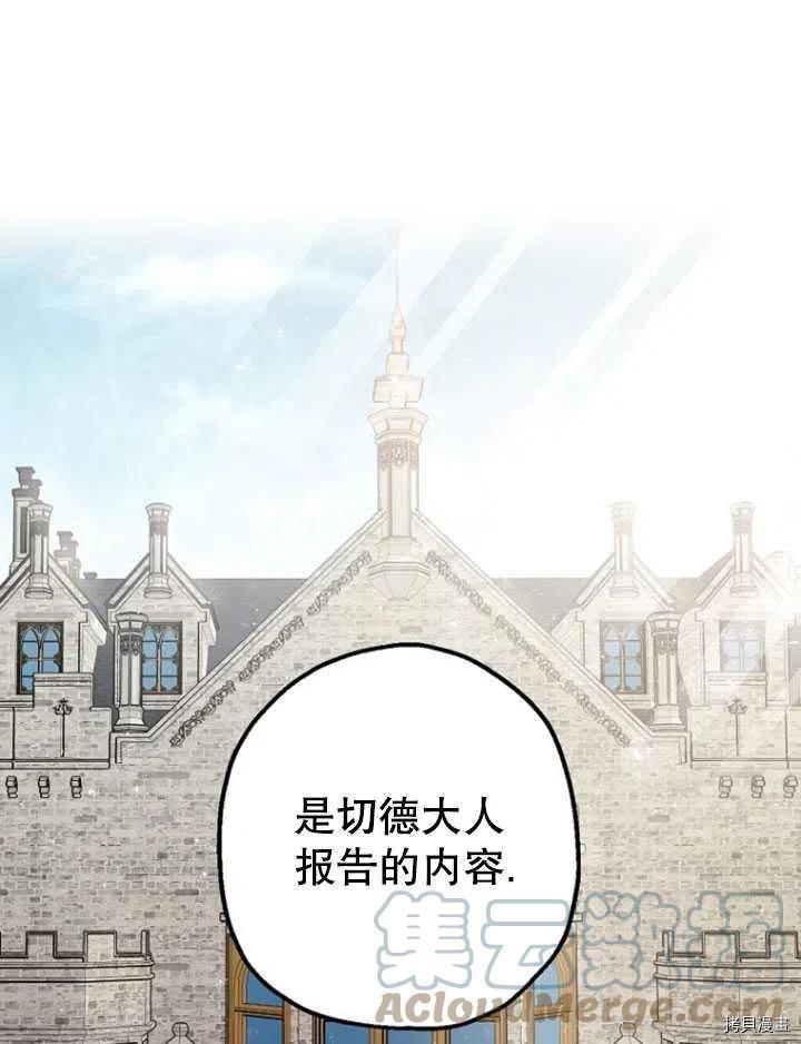 《暴君的精神安定剂》漫画最新章节第35话免费下拉式在线观看章节第【1】张图片