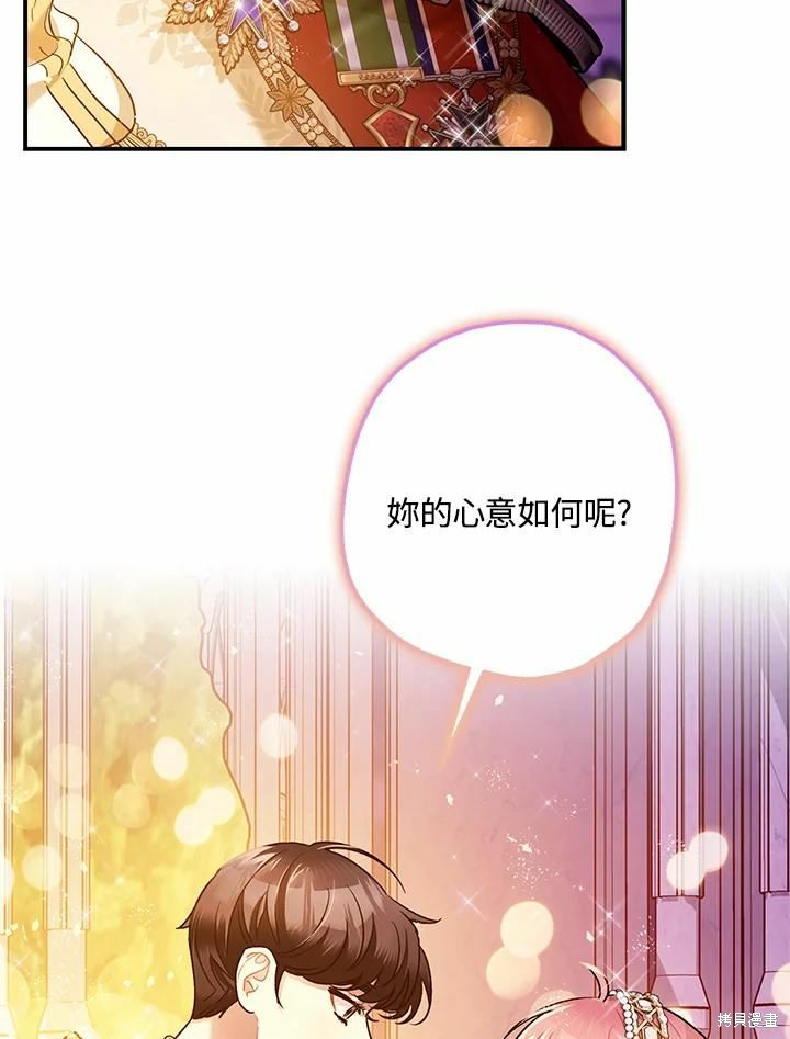 《暴君的精神安定剂》漫画最新章节第62话免费下拉式在线观看章节第【14】张图片