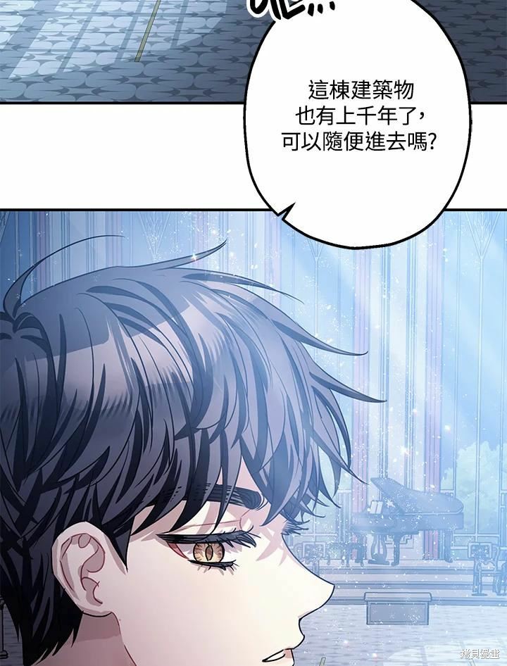 《暴君的精神安定剂》漫画最新章节第39话免费下拉式在线观看章节第【86】张图片