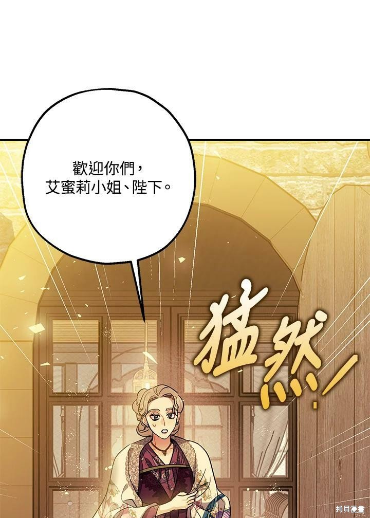 《暴君的精神安定剂》漫画最新章节第49话免费下拉式在线观看章节第【118】张图片