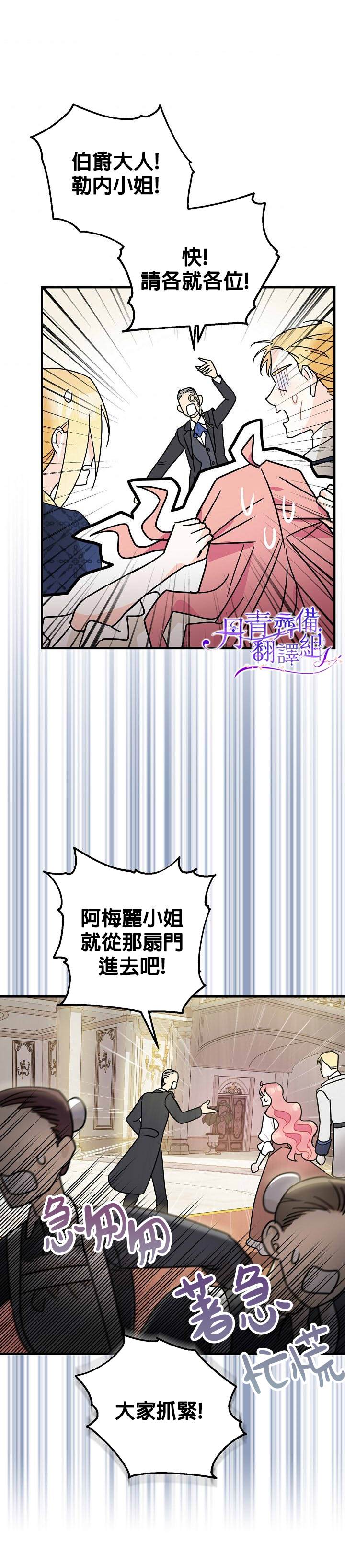《暴君的精神安定剂》漫画最新章节第3话免费下拉式在线观看章节第【22】张图片