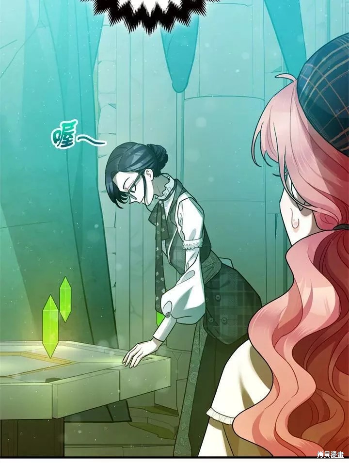 《暴君的精神安定剂》漫画最新章节第64话免费下拉式在线观看章节第【78】张图片