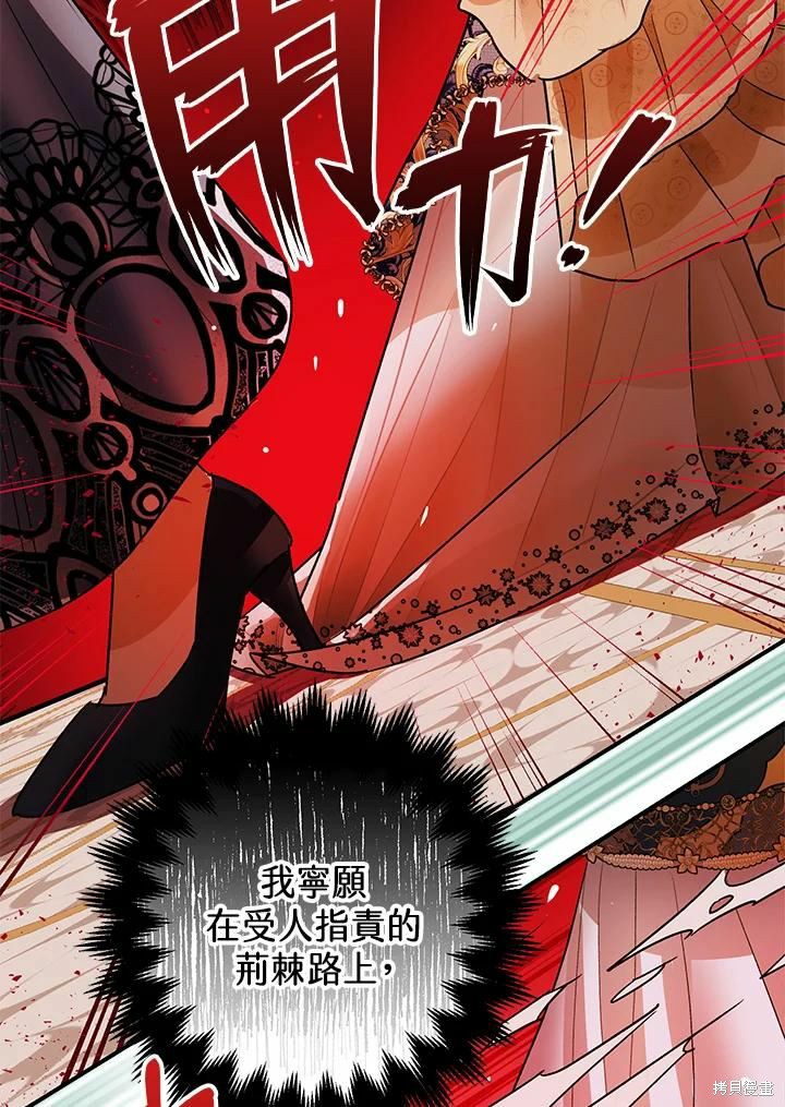 《暴君的精神安定剂》漫画最新章节第40话免费下拉式在线观看章节第【84】张图片