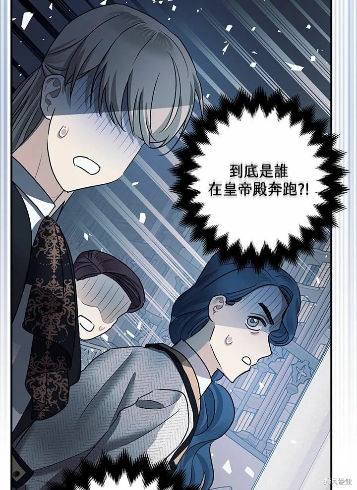 《暴君的精神安定剂》漫画最新章节第37话免费下拉式在线观看章节第【9】张图片