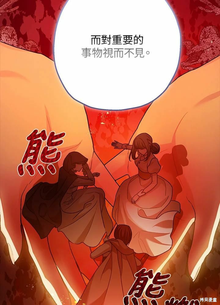 《暴君的精神安定剂》漫画最新章节第62话免费下拉式在线观看章节第【115】张图片