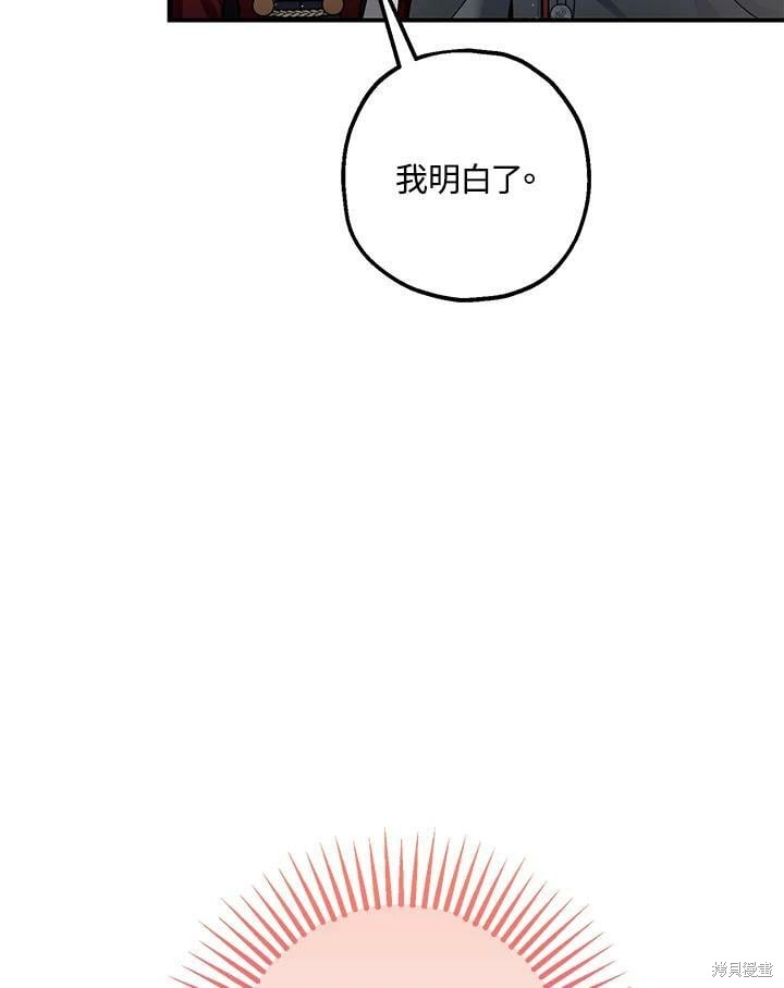 《暴君的精神安定剂》漫画最新章节第47话免费下拉式在线观看章节第【71】张图片