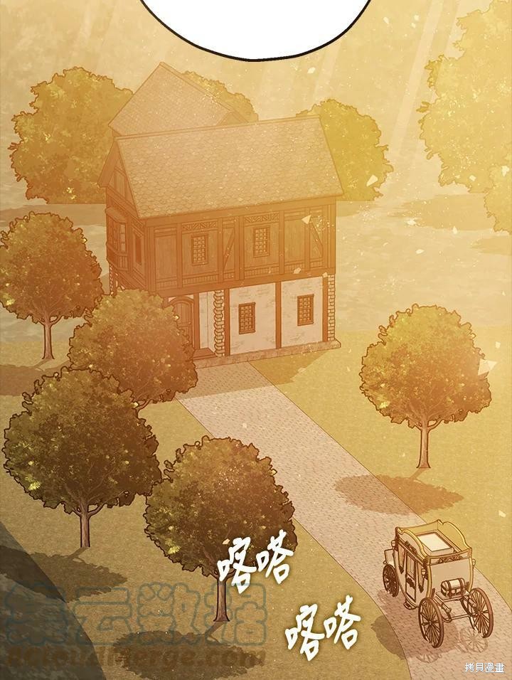 《暴君的精神安定剂》漫画最新章节第54话免费下拉式在线观看章节第【71】张图片