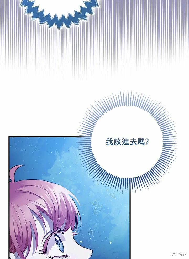 《暴君的精神安定剂》漫画最新章节第60话免费下拉式在线观看章节第【15】张图片