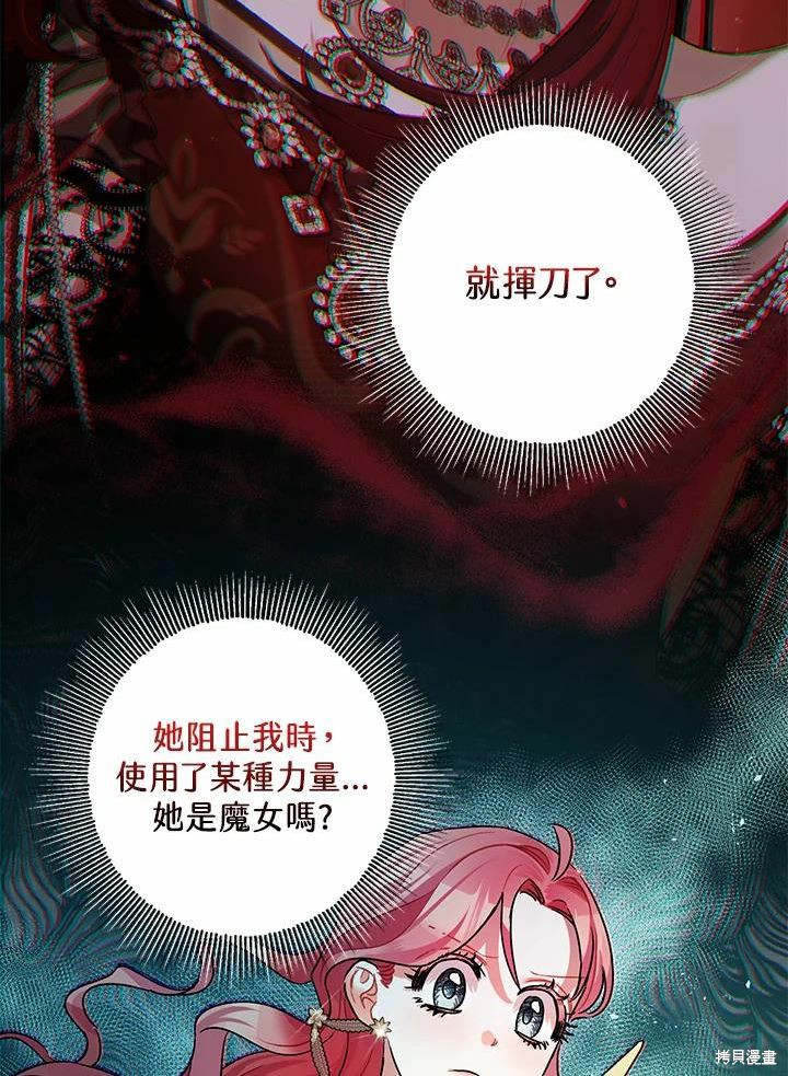 《暴君的精神安定剂》漫画最新章节第43话免费下拉式在线观看章节第【48】张图片