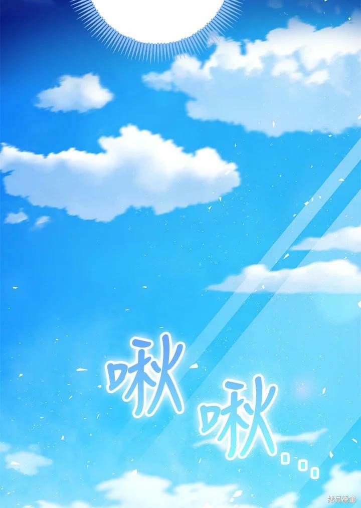 《暴君的精神安定剂》漫画最新章节第59话免费下拉式在线观看章节第【20】张图片