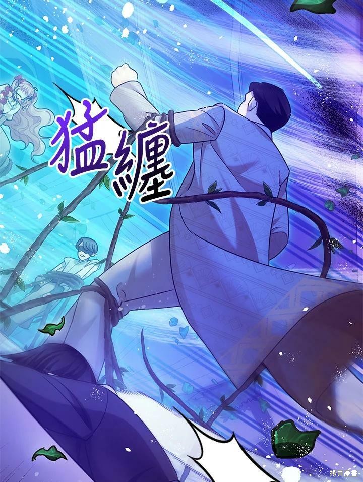 《暴君的精神安定剂》漫画最新章节第58话免费下拉式在线观看章节第【54】张图片