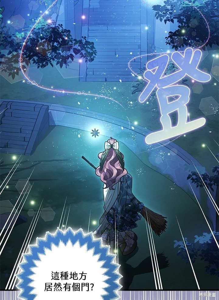 《暴君的精神安定剂》漫画最新章节第60话免费下拉式在线观看章节第【14】张图片