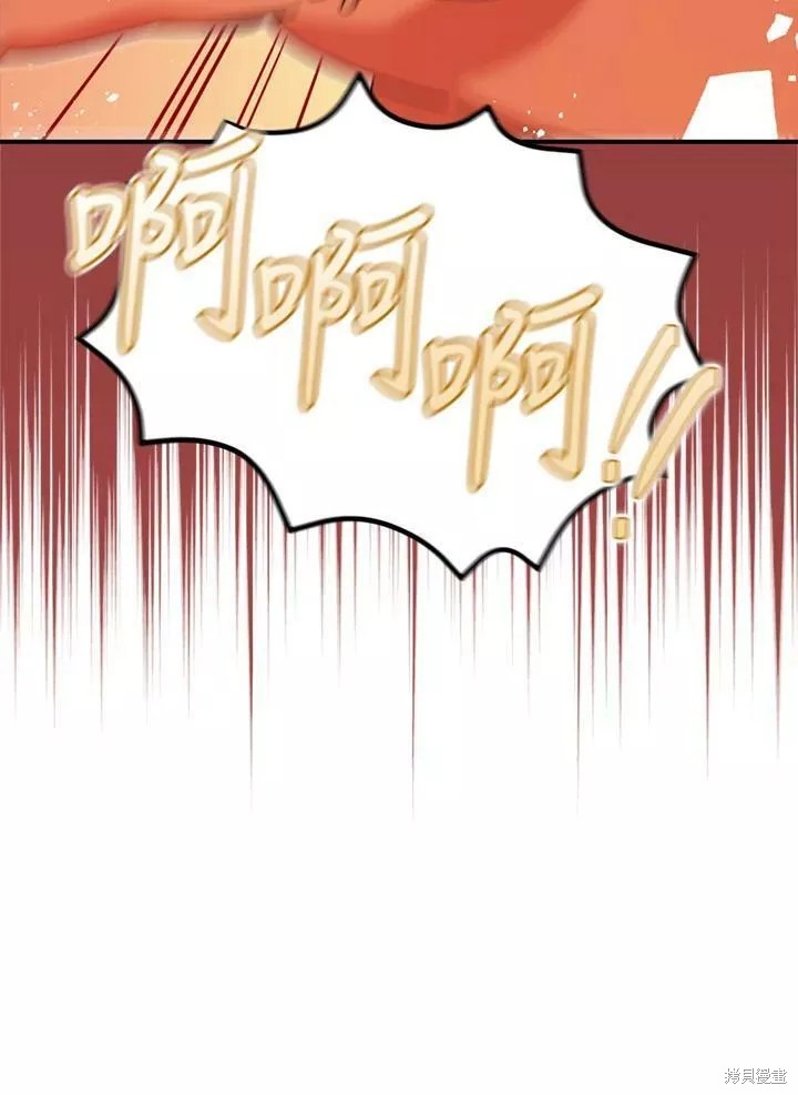 《暴君的精神安定剂》漫画最新章节第64话免费下拉式在线观看章节第【92】张图片