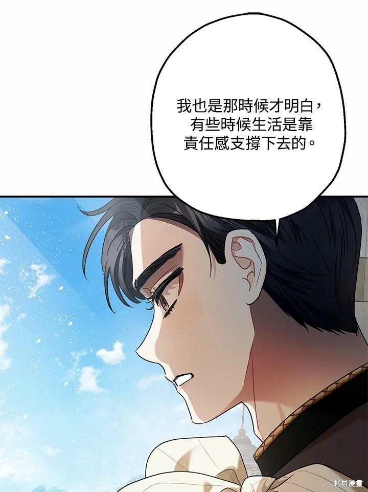 《暴君的精神安定剂》漫画最新章节第53话免费下拉式在线观看章节第【63】张图片