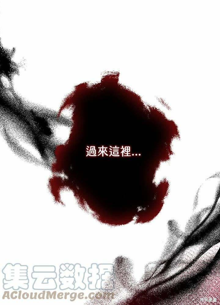 《暴君的精神安定剂》漫画最新章节第41话免费下拉式在线观看章节第【64】张图片