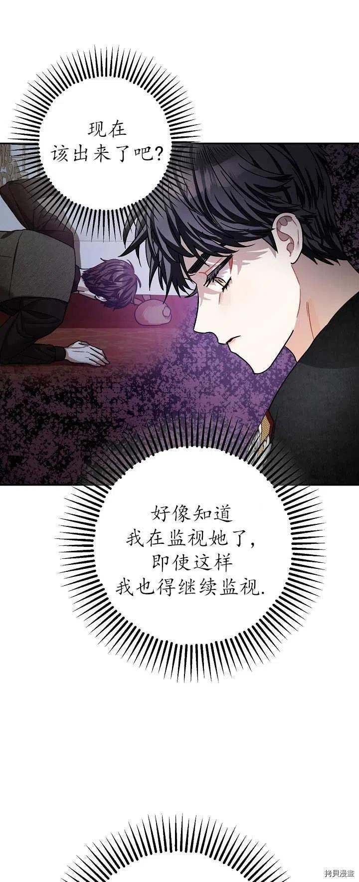 《暴君的精神安定剂》漫画最新章节第21话免费下拉式在线观看章节第【21】张图片