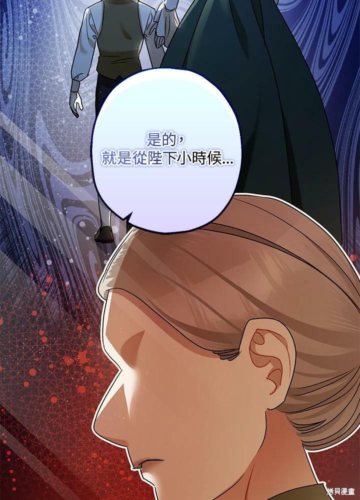 《暴君的精神安定剂》漫画最新章节第54话免费下拉式在线观看章节第【64】张图片