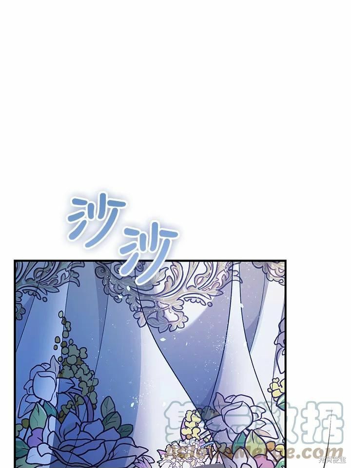 《暴君的精神安定剂》漫画最新章节第60话免费下拉式在线观看章节第【1】张图片