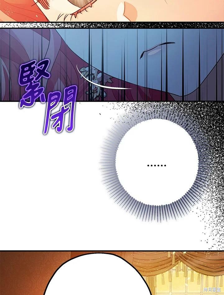 《暴君的精神安定剂》漫画最新章节第55话免费下拉式在线观看章节第【71】张图片