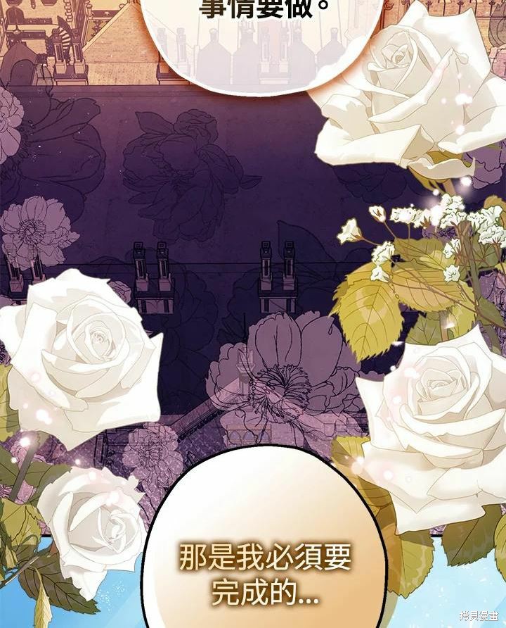 《暴君的精神安定剂》漫画最新章节第45话免费下拉式在线观看章节第【14】张图片