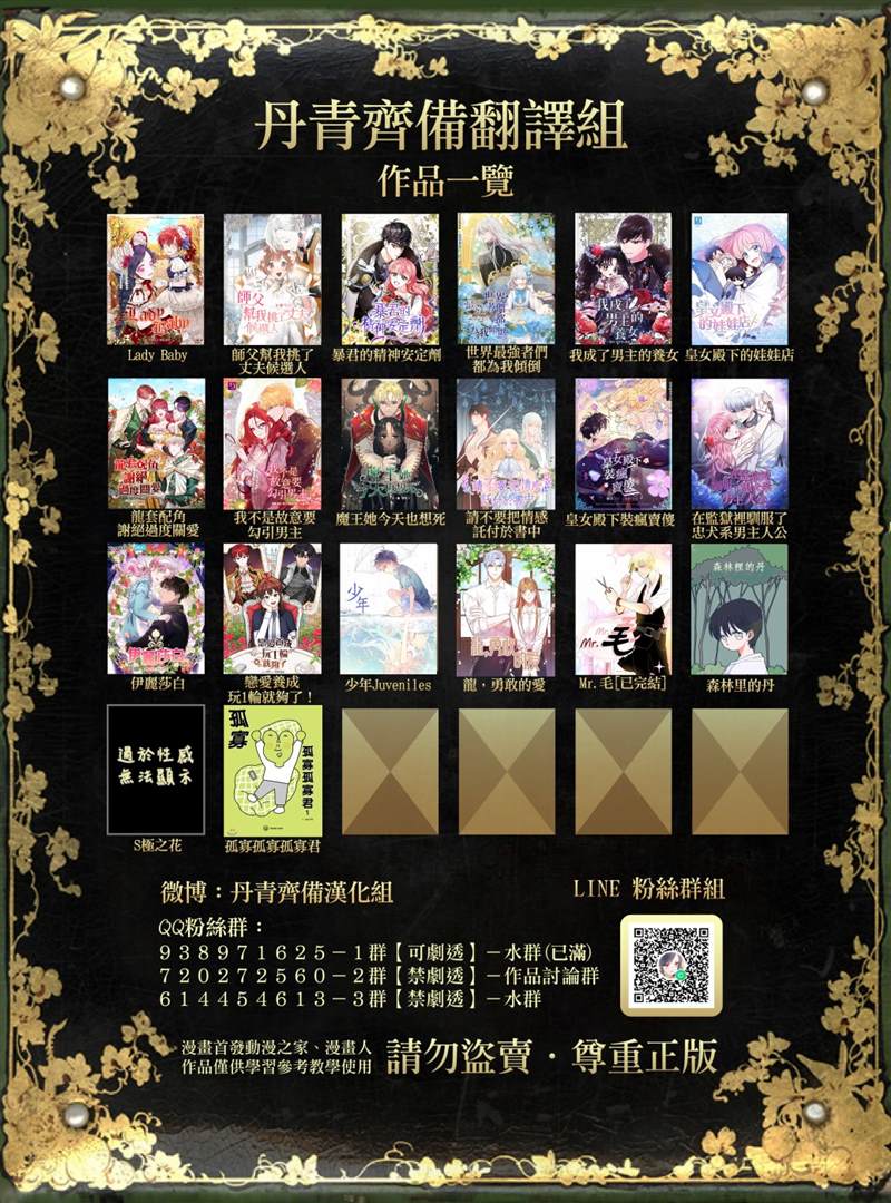 《暴君的精神安定剂》漫画最新章节第13话免费下拉式在线观看章节第【37】张图片