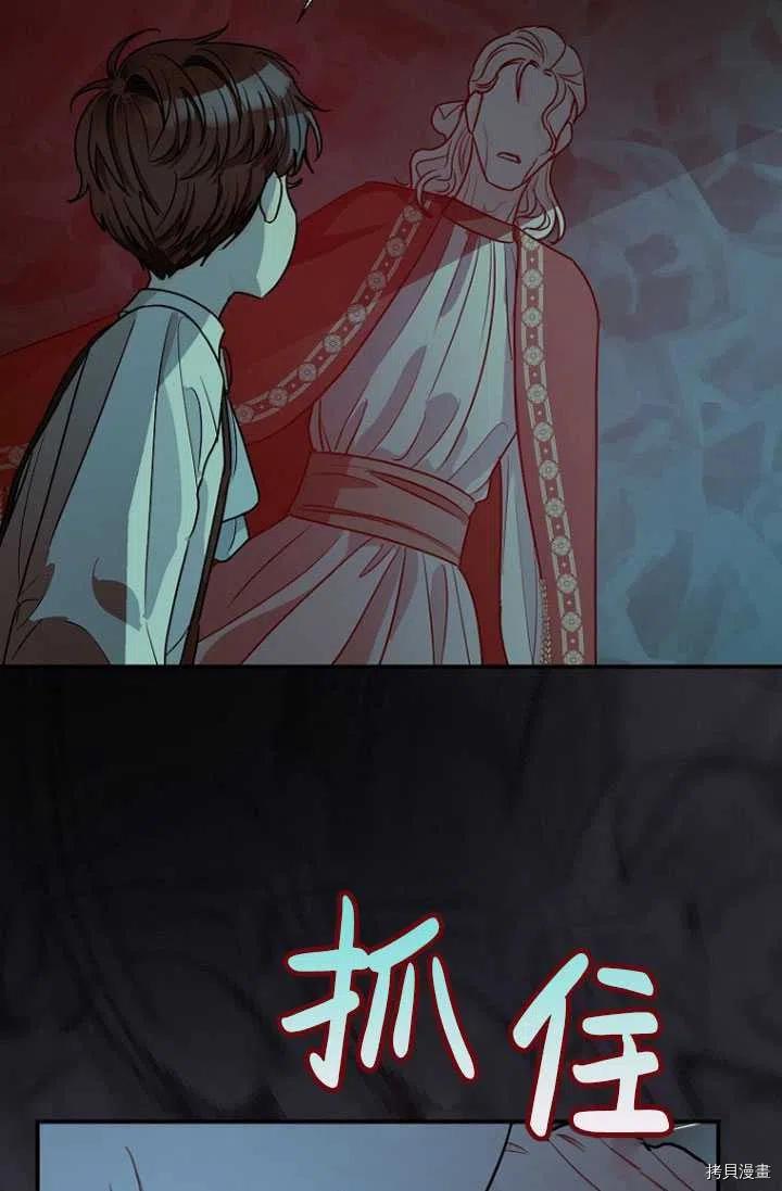 《暴君的精神安定剂》漫画最新章节第28话免费下拉式在线观看章节第【6】张图片