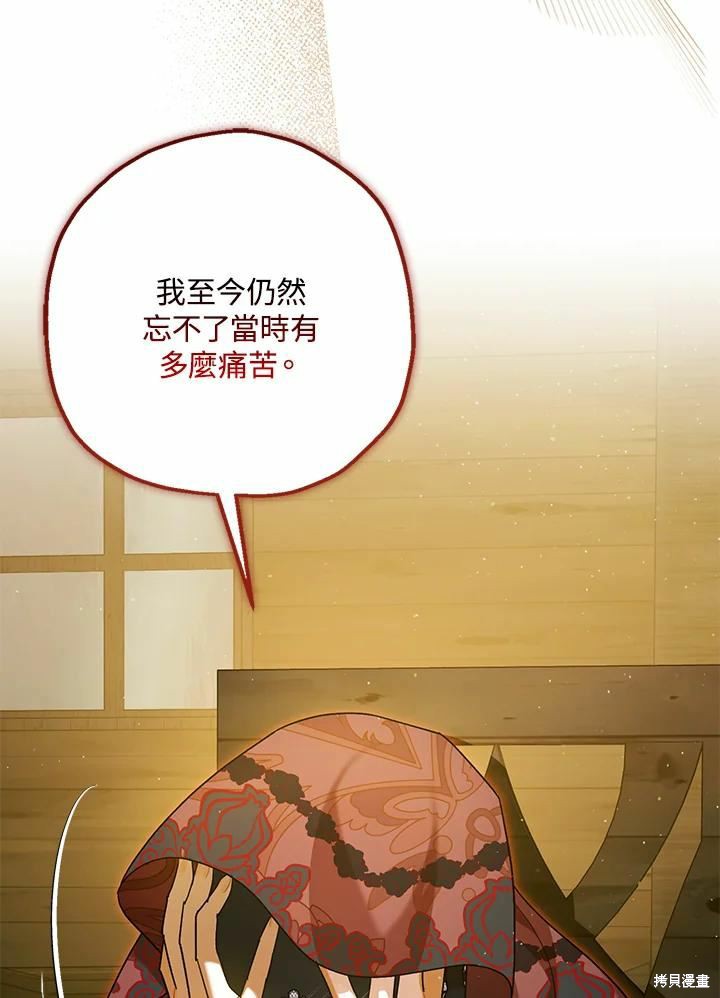 《暴君的精神安定剂》漫画最新章节第62话免费下拉式在线观看章节第【62】张图片