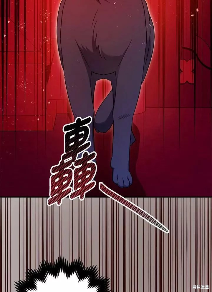 《暴君的精神安定剂》漫画最新章节第68话免费下拉式在线观看章节第【30】张图片