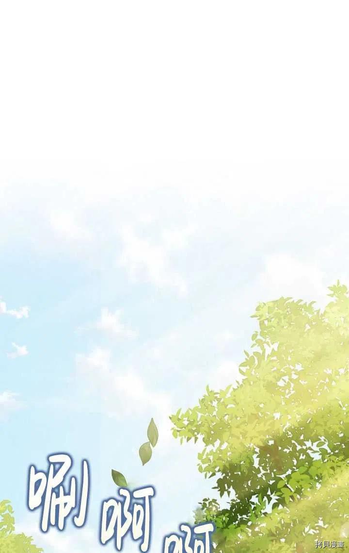 《暴君的精神安定剂》漫画最新章节第34话免费下拉式在线观看章节第【27】张图片