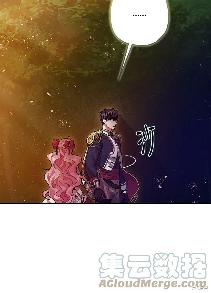 《暴君的精神安定剂》漫画最新章节第56话免费下拉式在线观看章节第【24】张图片