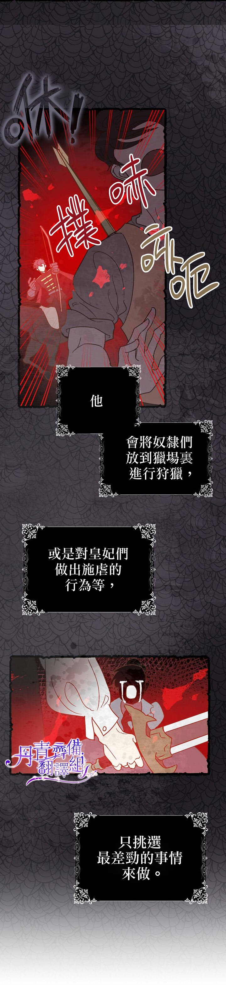 《暴君的精神安定剂》漫画最新章节第1话免费下拉式在线观看章节第【34】张图片