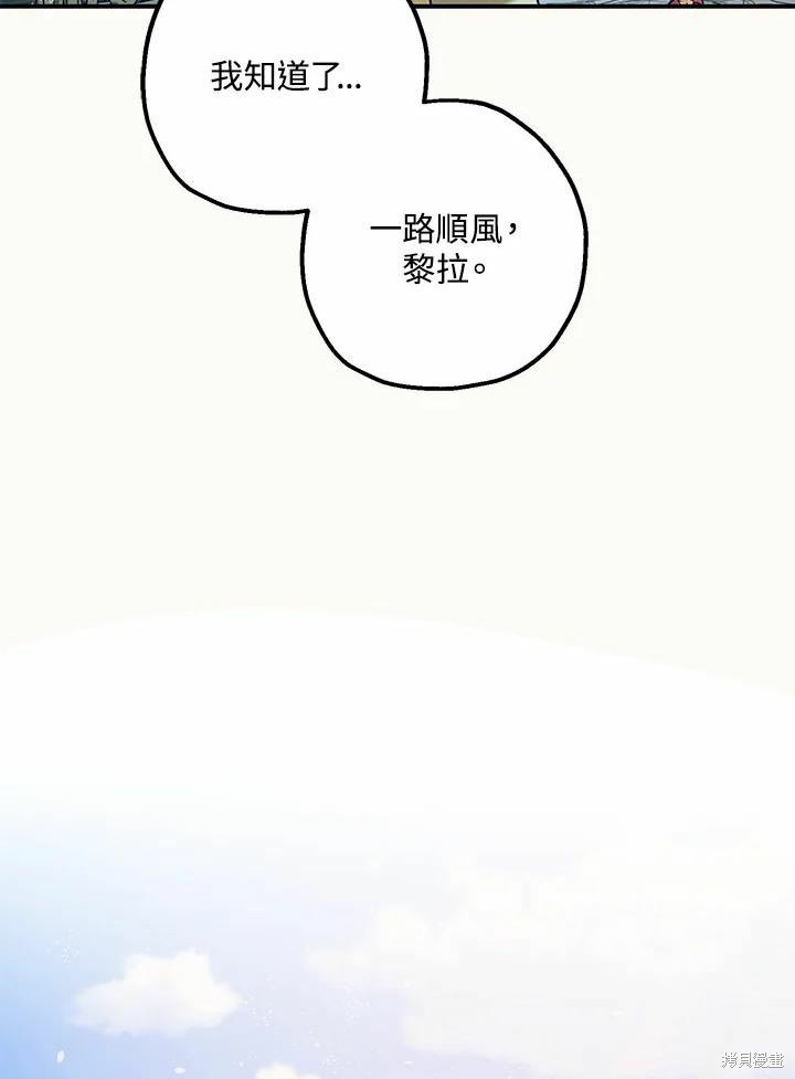 《暴君的精神安定剂》漫画最新章节第61话免费下拉式在线观看章节第【24】张图片