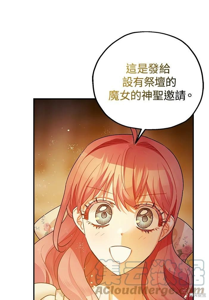 《暴君的精神安定剂》漫画最新章节第46话免费下拉式在线观看章节第【103】张图片