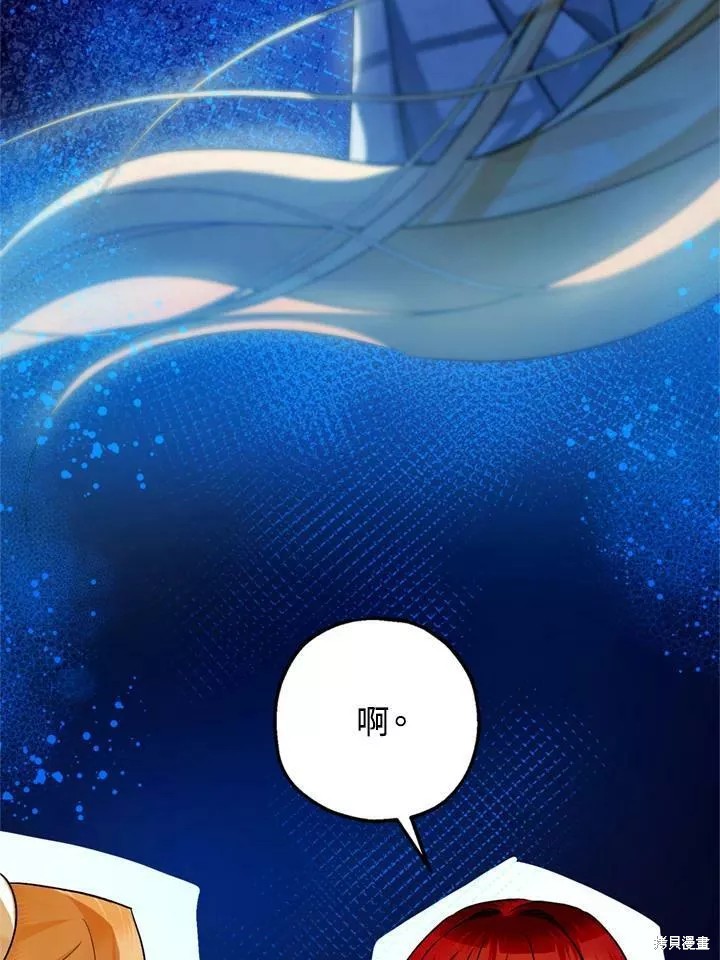 《暴君的精神安定剂》漫画最新章节第63话免费下拉式在线观看章节第【94】张图片