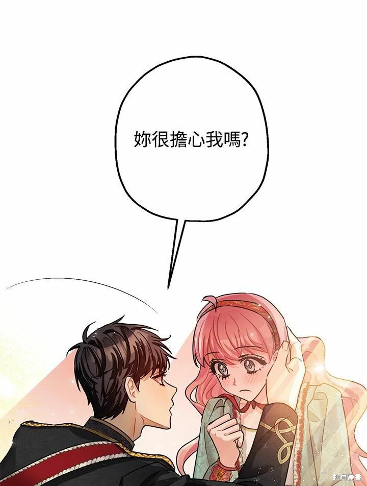 《暴君的精神安定剂》漫画最新章节第37话免费下拉式在线观看章节第【36】张图片