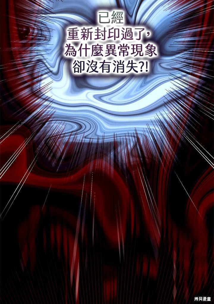 《暴君的精神安定剂》漫画最新章节第53话免费下拉式在线观看章节第【8】张图片