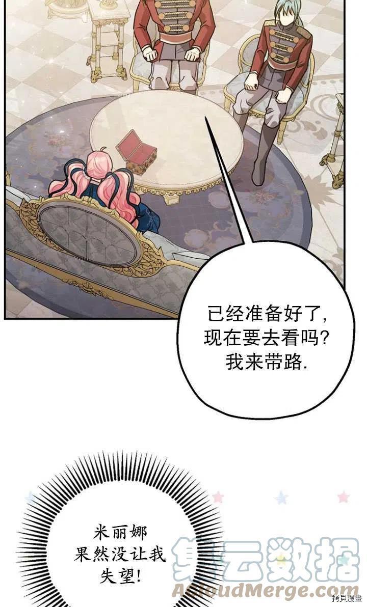 《暴君的精神安定剂》漫画最新章节第30话免费下拉式在线观看章节第【19】张图片