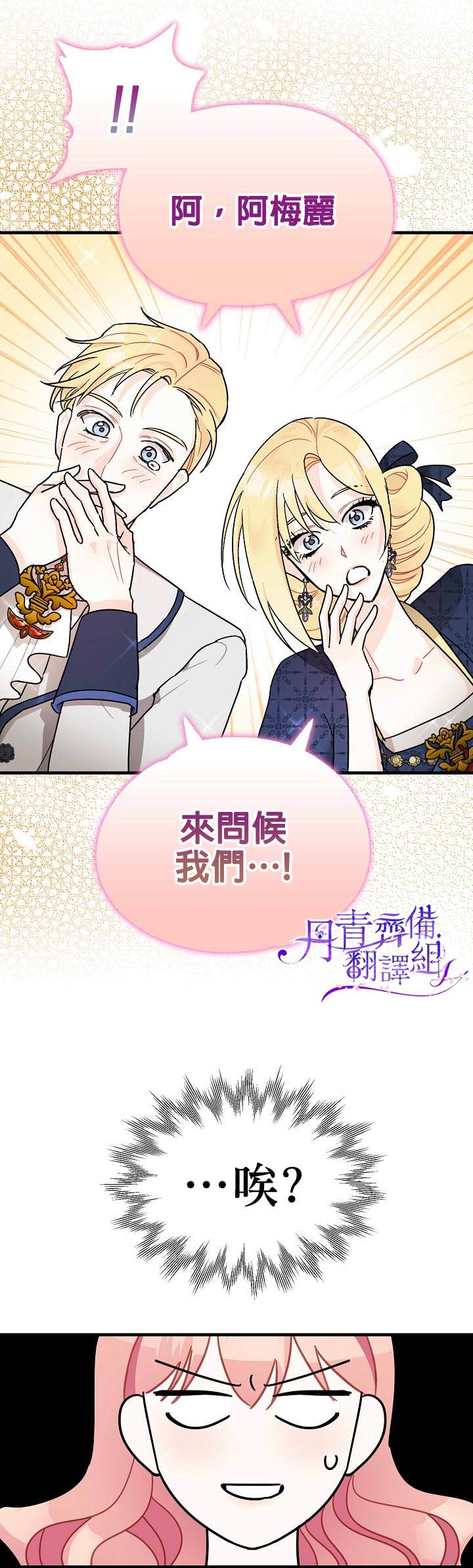 《暴君的精神安定剂》漫画最新章节第3话免费下拉式在线观看章节第【9】张图片