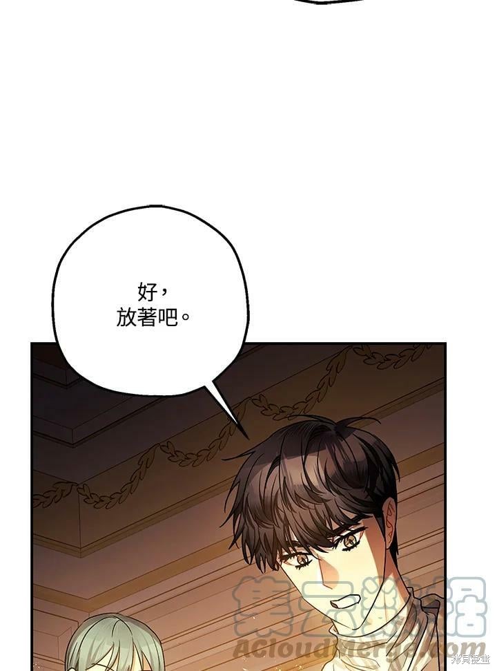 《暴君的精神安定剂》漫画最新章节第51话免费下拉式在线观看章节第【68】张图片