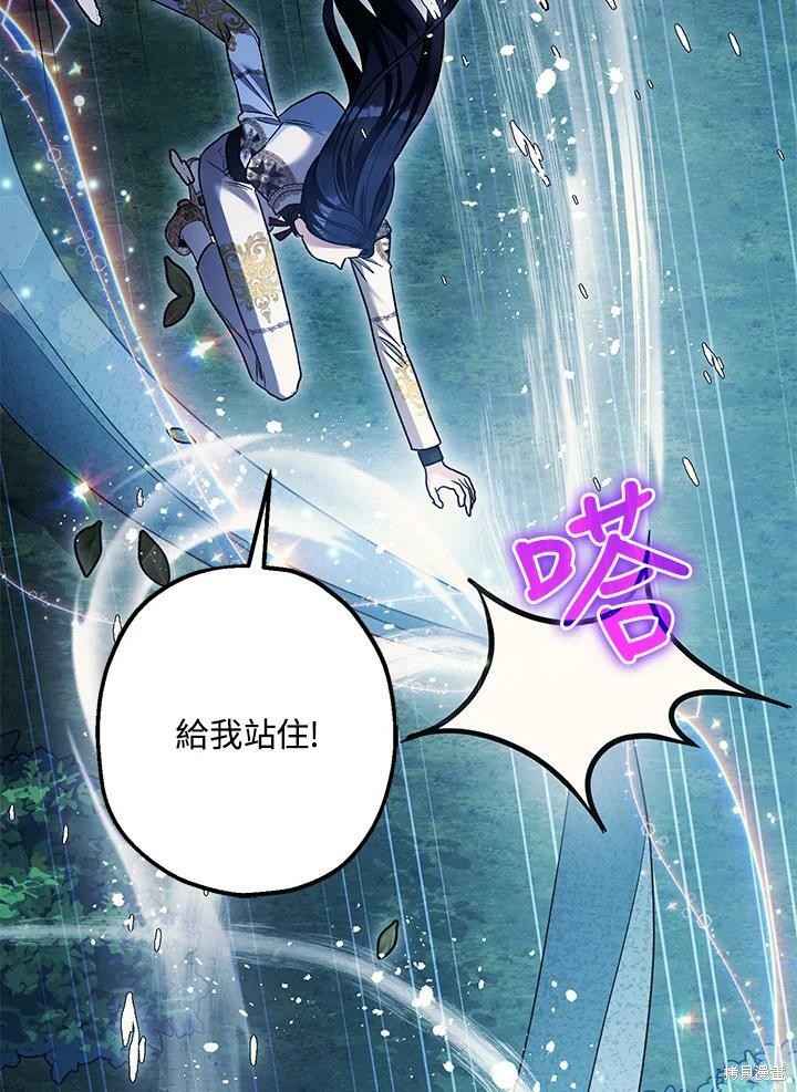 《暴君的精神安定剂》漫画最新章节第57话免费下拉式在线观看章节第【39】张图片