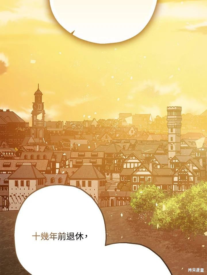 《暴君的精神安定剂》漫画最新章节第54话免费下拉式在线观看章节第【69】张图片