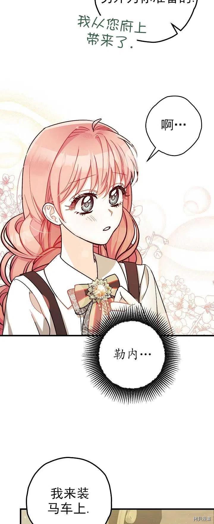 《暴君的精神安定剂》漫画最新章节第15话免费下拉式在线观看章节第【12】张图片