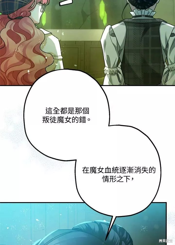 《暴君的精神安定剂》漫画最新章节第64话免费下拉式在线观看章节第【52】张图片