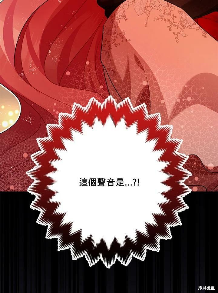 《暴君的精神安定剂》漫画最新章节第58话免费下拉式在线观看章节第【100】张图片