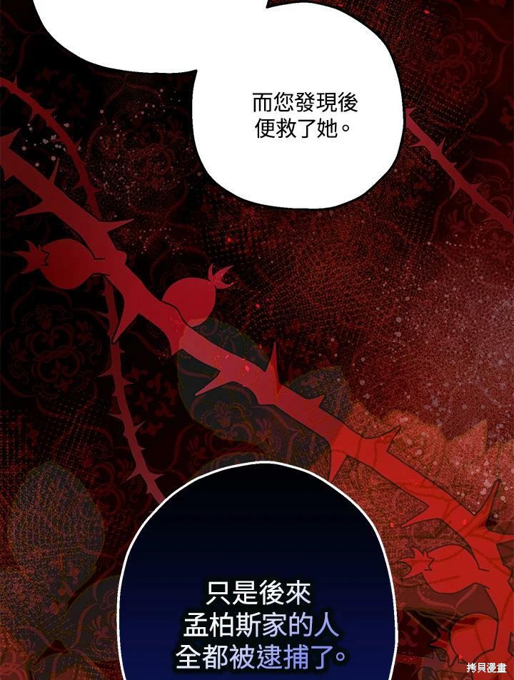 《暴君的精神安定剂》漫画最新章节第46话免费下拉式在线观看章节第【3】张图片