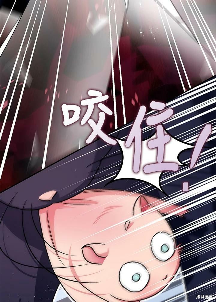 《暴君的精神安定剂》漫画最新章节第56话免费下拉式在线观看章节第【107】张图片