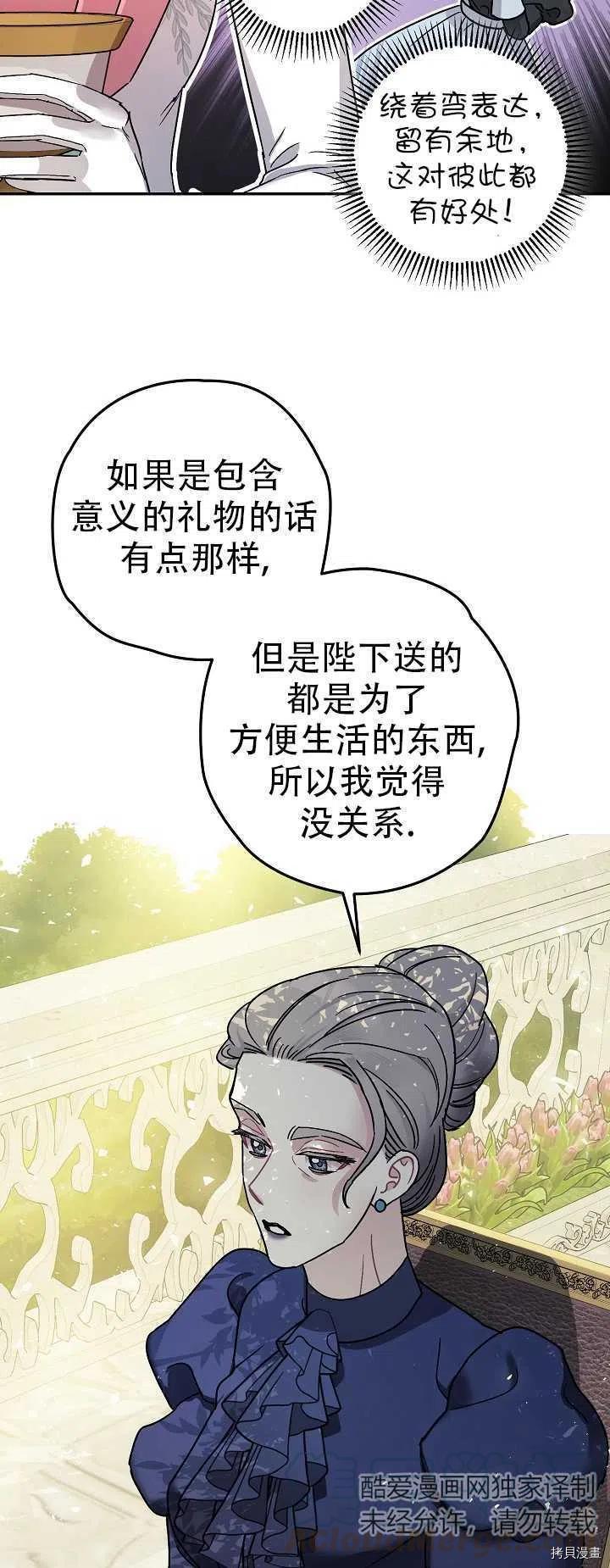 《暴君的精神安定剂》漫画最新章节第20话免费下拉式在线观看章节第【13】张图片