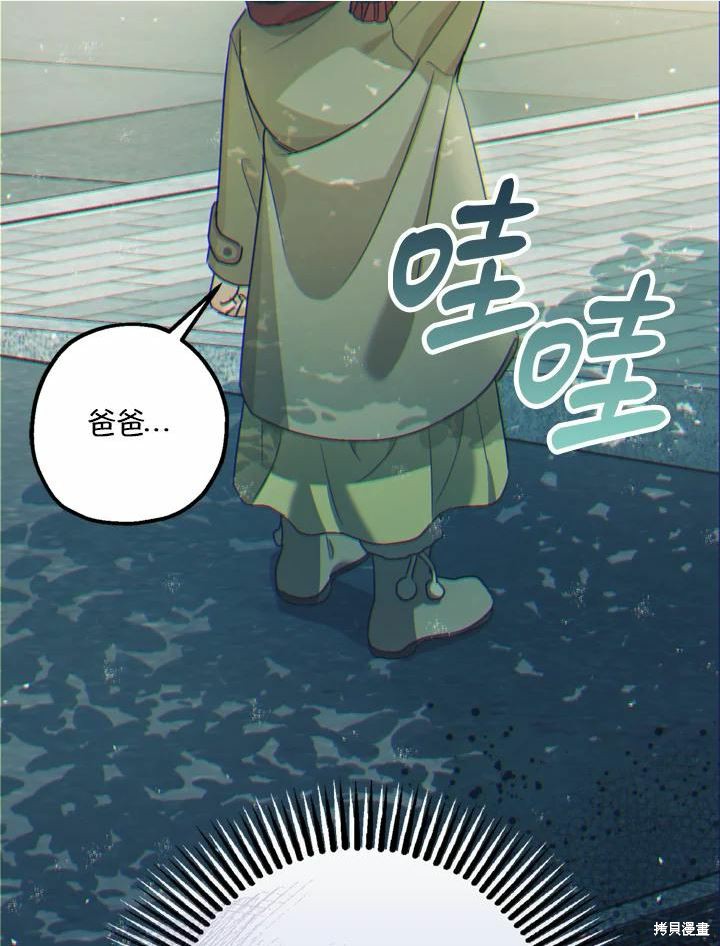 《暴君的精神安定剂》漫画最新章节第44话免费下拉式在线观看章节第【20】张图片